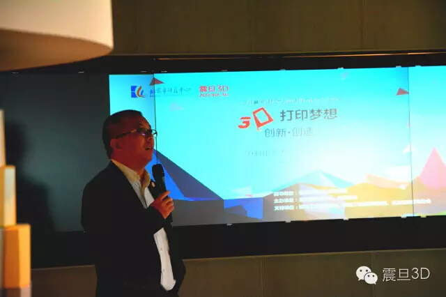 3D打印，成就中国设计未来—震旦3D打印科普项目巡展在沪成功召开