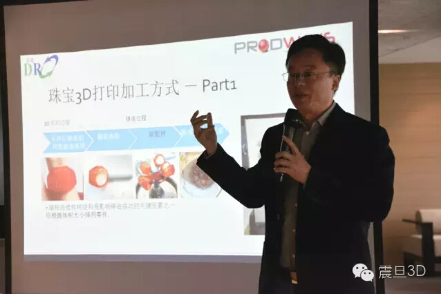 3D打印，成就中国设计未来—震旦3D打印科普项目巡展在沪成功召开