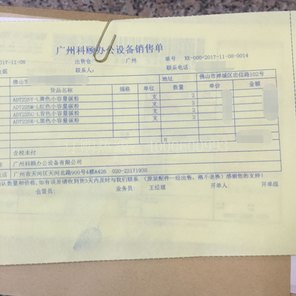 震旦ADC225原装碳粉销售单-广东震旦