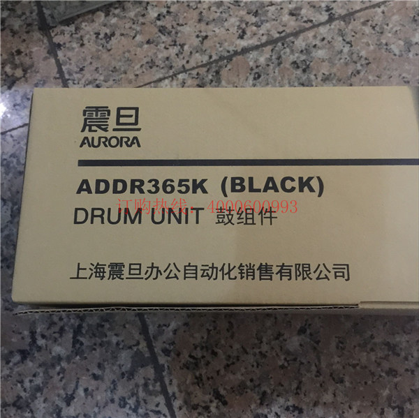 震旦复印机鼓组件ADDR365-广东震旦
