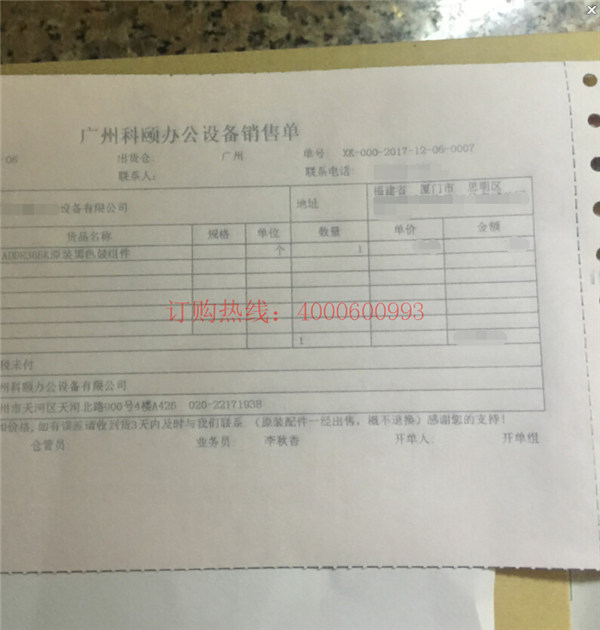 震旦复印机鼓组件ADDR365销售单-广东震旦