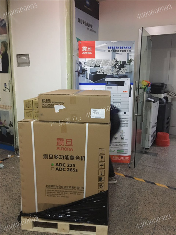 发到珠海某房地产公司的震旦ADC225复印机在打包中-广东震旦