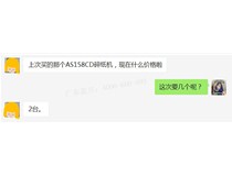 庆祝广东震旦销售部李小姐又成功销售2台震旦碎纸机AS158CD